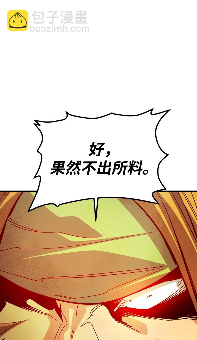 死靈法師：亡靈支配者 - [第181話] 爲戰爭而戰-2(1/3) - 7