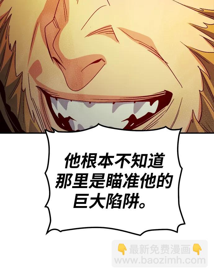 死靈法師：亡靈支配者 - [第181話] 爲戰爭而戰-2(1/3) - 8