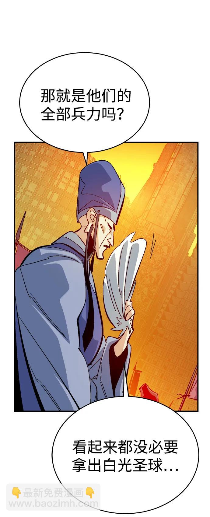 死靈法師：亡靈支配者 - [第181話] 爲戰爭而戰-2(1/3) - 4