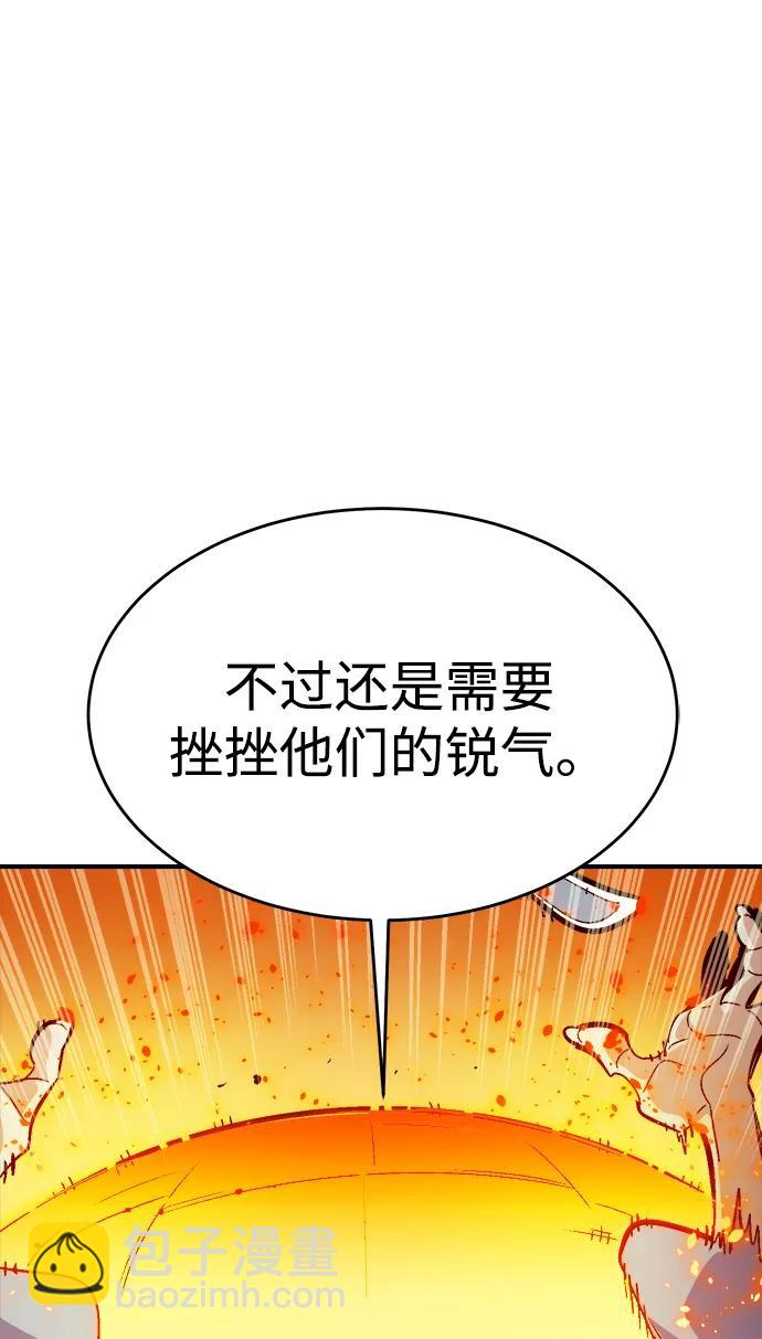 死靈法師：亡靈支配者 - [第181話] 爲戰爭而戰-2(1/3) - 5