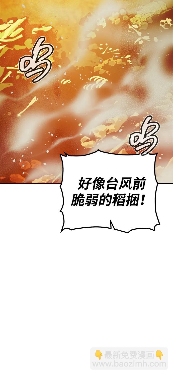 死靈法師：亡靈支配者 - [第181話] 爲戰爭而戰-2(1/3) - 3