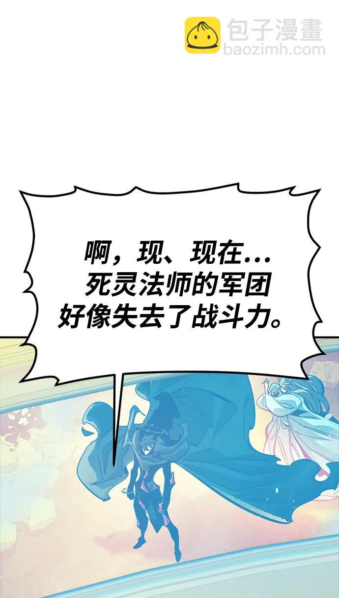 死靈法師：亡靈支配者 - [第181話] 爲戰爭而戰-2(1/3) - 4