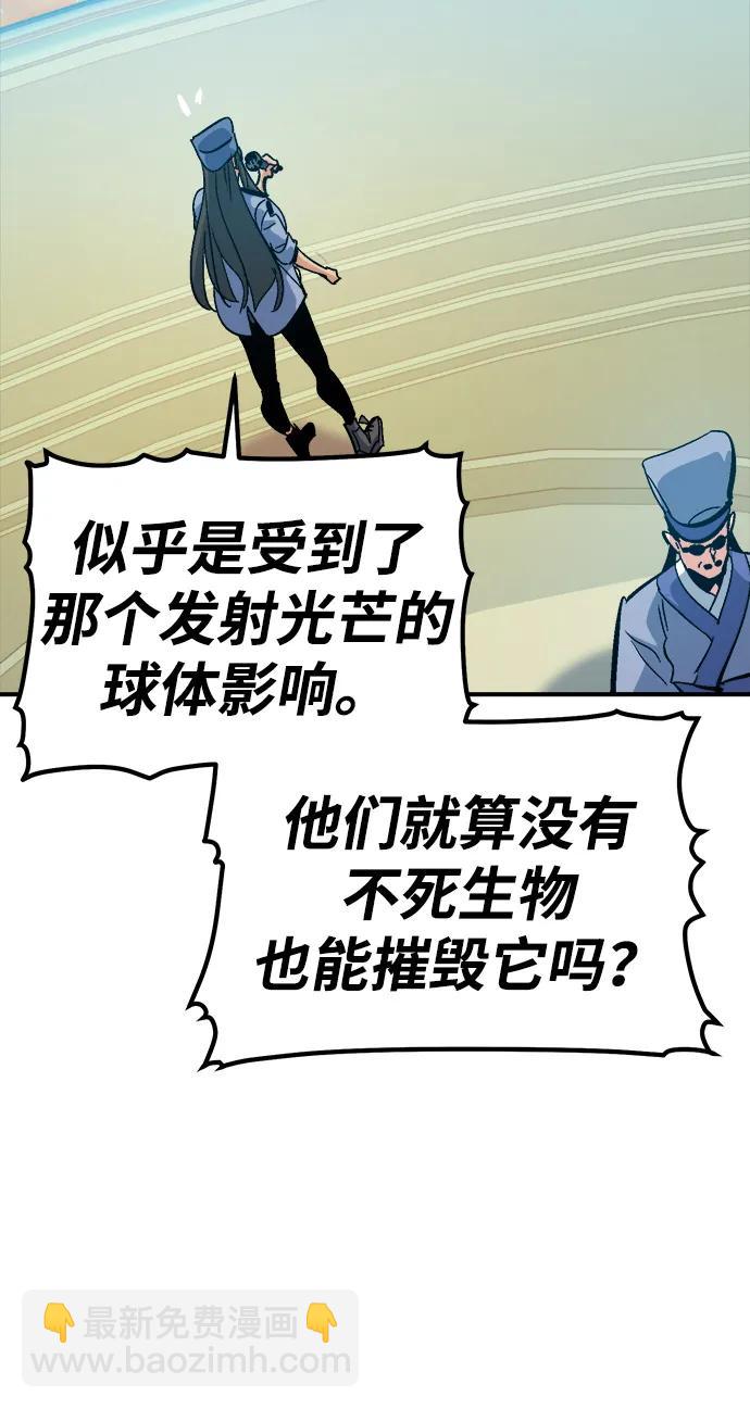 死靈法師：亡靈支配者 - [第181話] 爲戰爭而戰-2(1/3) - 5