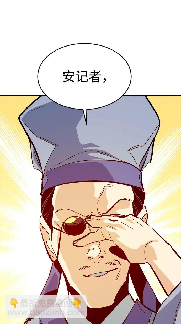 死靈法師：亡靈支配者 - [第181話] 爲戰爭而戰-2(1/3) - 6