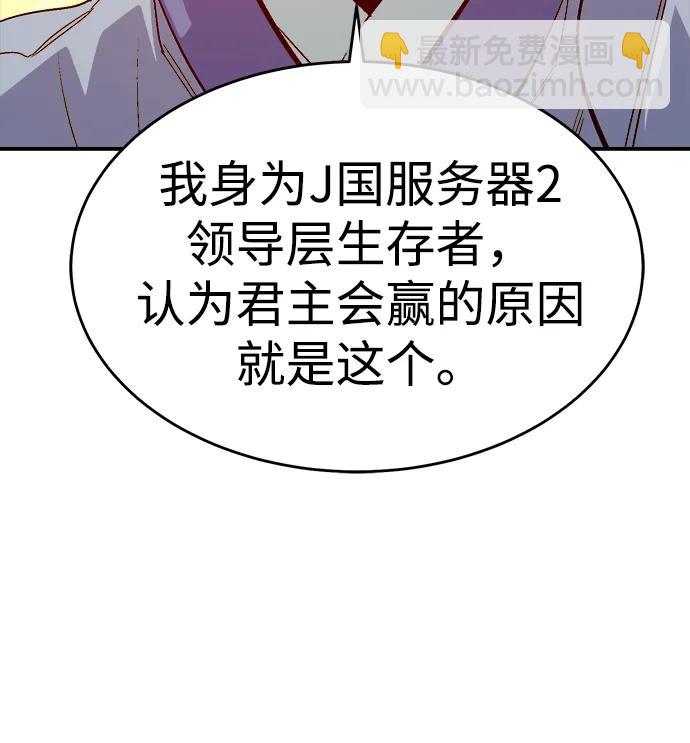 死靈法師：亡靈支配者 - [第181話] 爲戰爭而戰-2(1/3) - 7