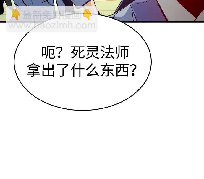 死靈法師：亡靈支配者 - [第181話] 爲戰爭而戰-2(2/3) - 8