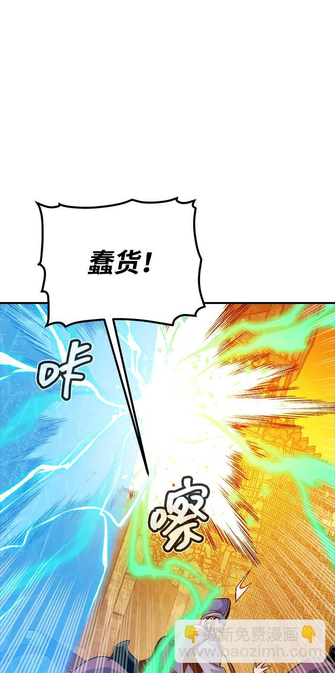 死靈法師：亡靈支配者 - [第181話] 爲戰爭而戰-2(2/3) - 3