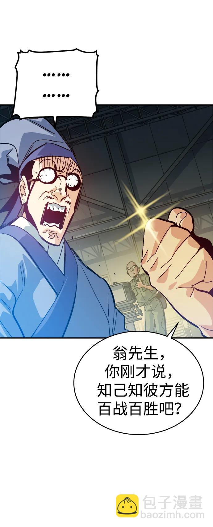 死靈法師：亡靈支配者 - [第181話] 爲戰爭而戰-2(2/3) - 7