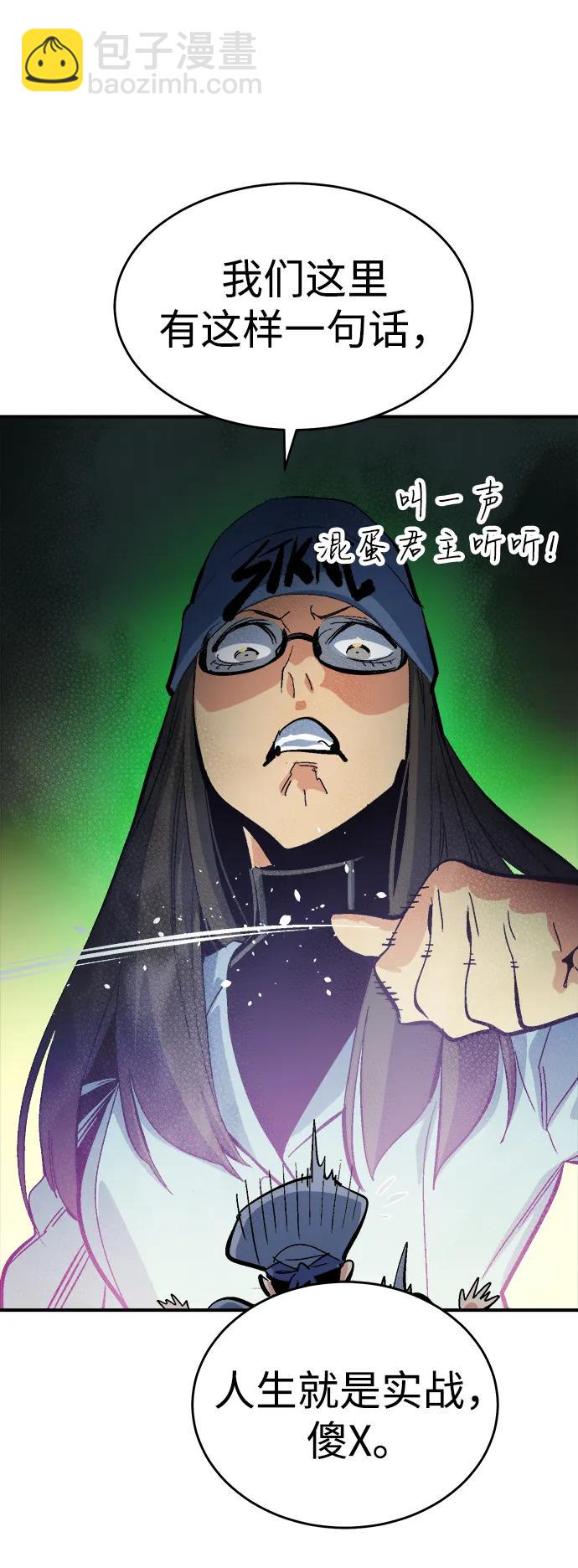 死靈法師：亡靈支配者 - [第181話] 爲戰爭而戰-2(2/3) - 8