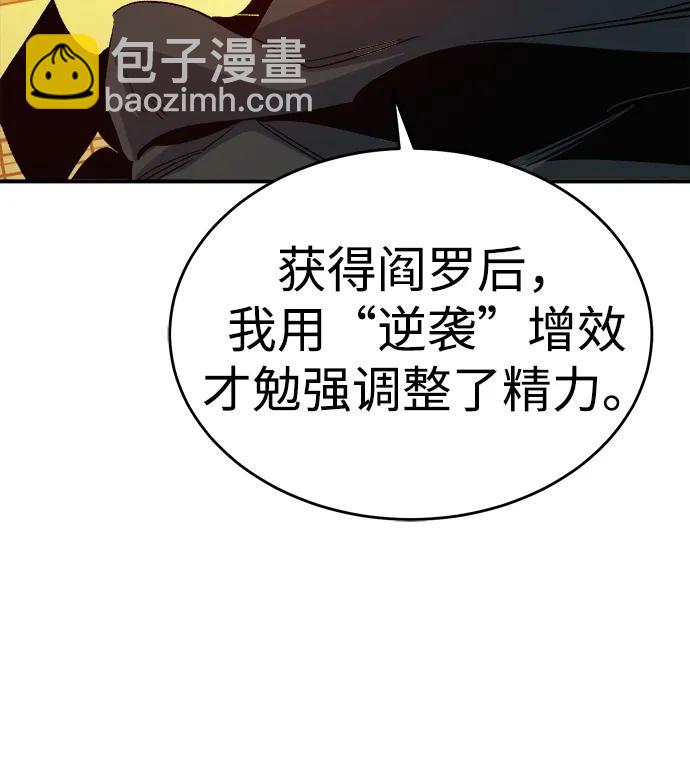 死靈法師：亡靈支配者 - [第181話] 爲戰爭而戰-2(2/3) - 2