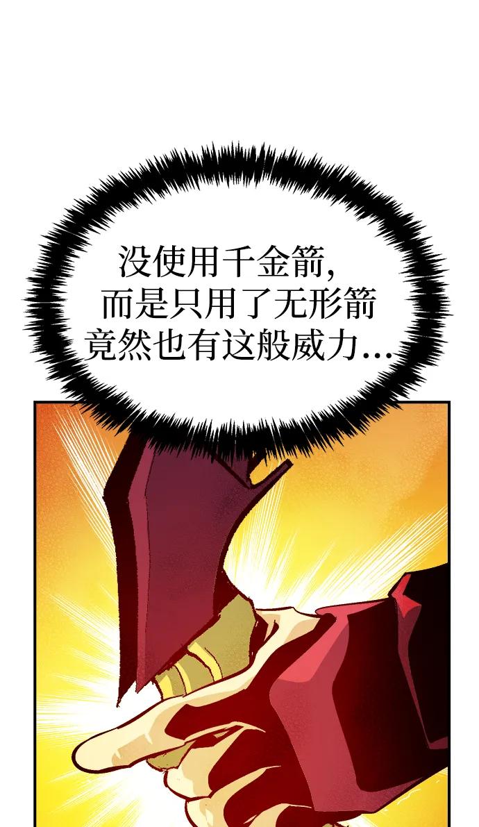 死靈法師：亡靈支配者 - [第181話] 爲戰爭而戰-2(2/3) - 3