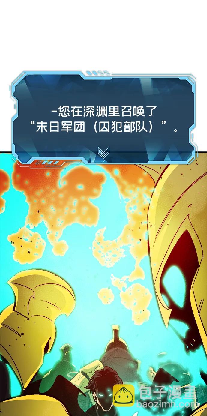 死靈法師：亡靈支配者 - [第181話] 爲戰爭而戰-2(2/3) - 7