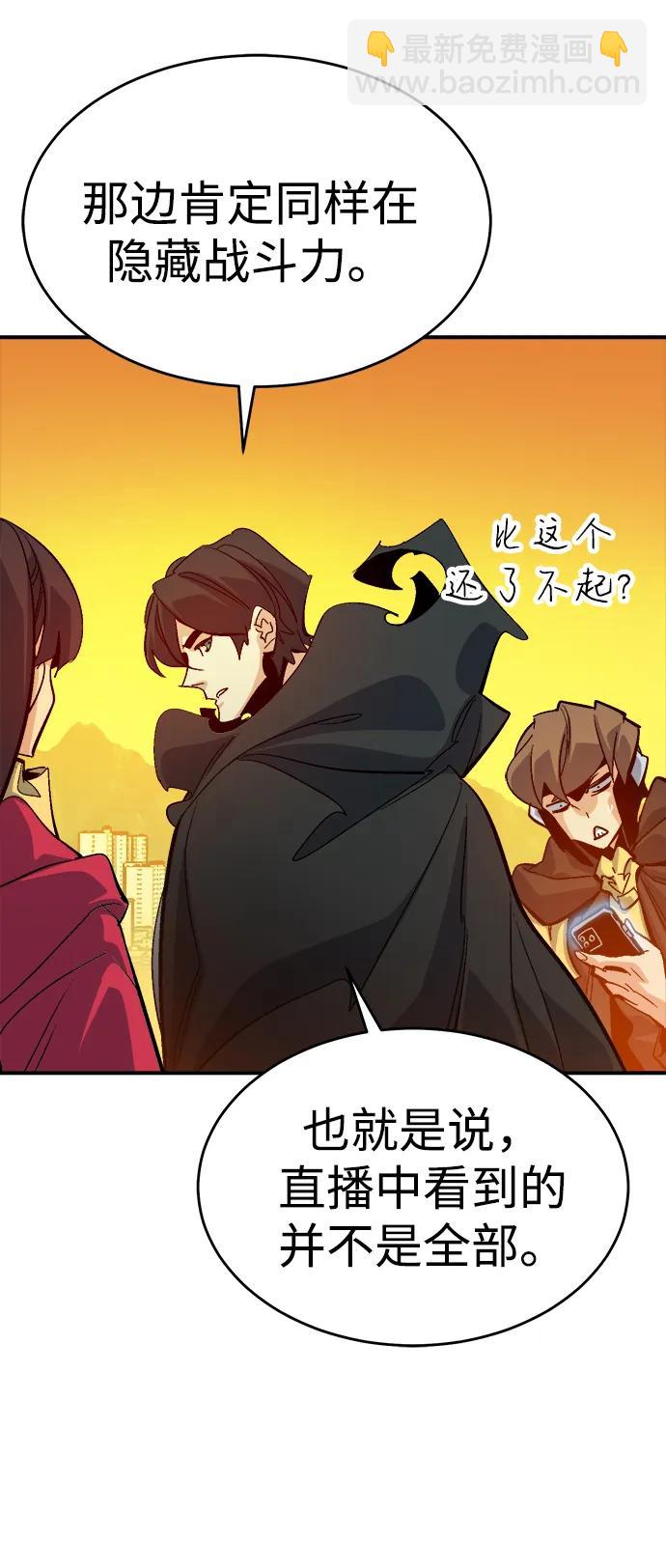 死靈法師：亡靈支配者 - [第181話] 爲戰爭而戰-2(1/3) - 7