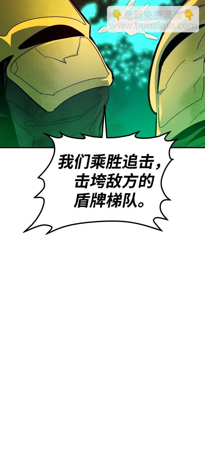 死靈法師：亡靈支配者 - [第181話] 爲戰爭而戰-2(2/3) - 8