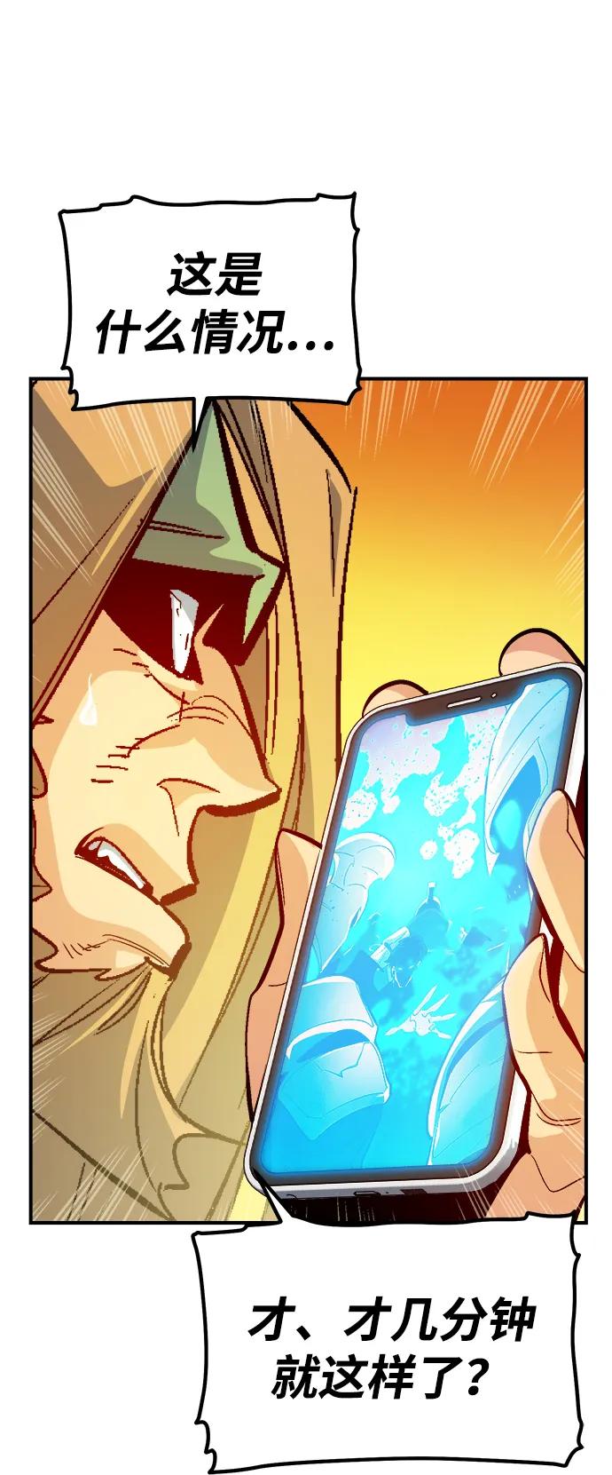 死靈法師：亡靈支配者 - [第181話] 爲戰爭而戰-2(2/3) - 1