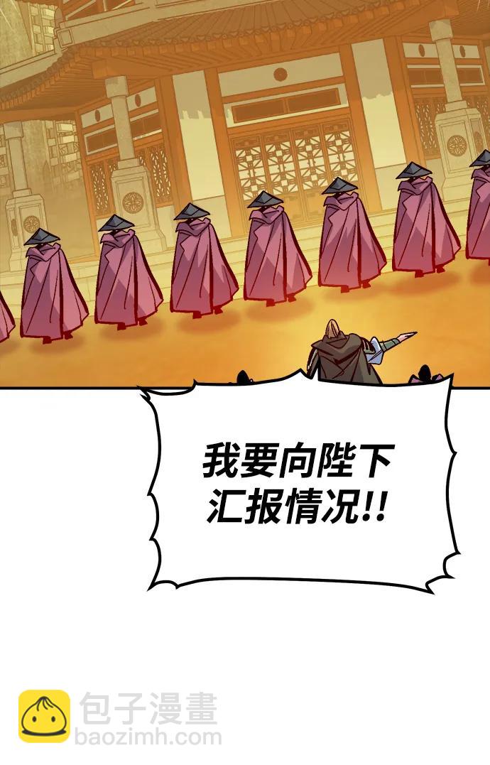 死靈法師：亡靈支配者 - [第181話] 爲戰爭而戰-2(2/3) - 3