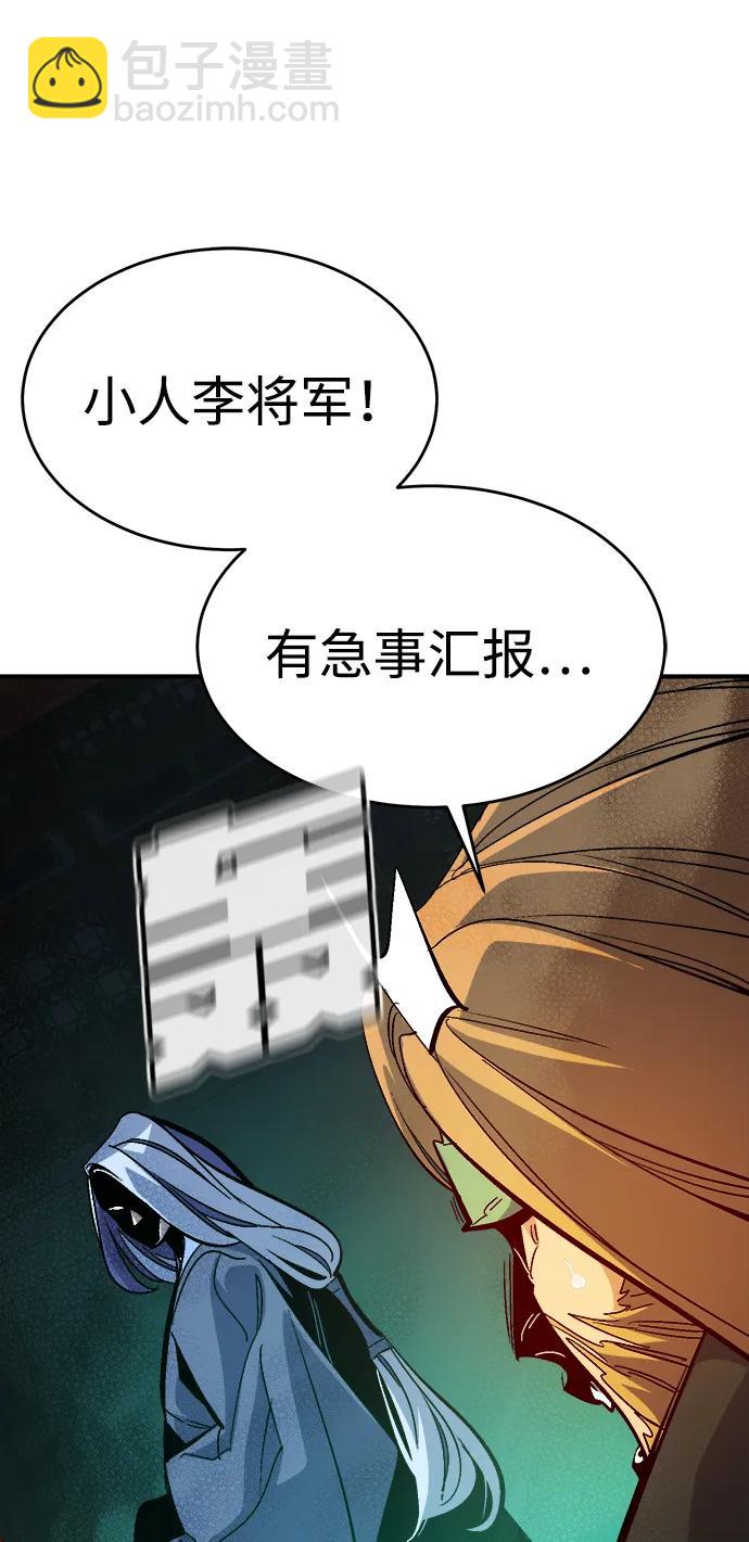 死靈法師：亡靈支配者 - [第181話] 爲戰爭而戰-2(2/3) - 4