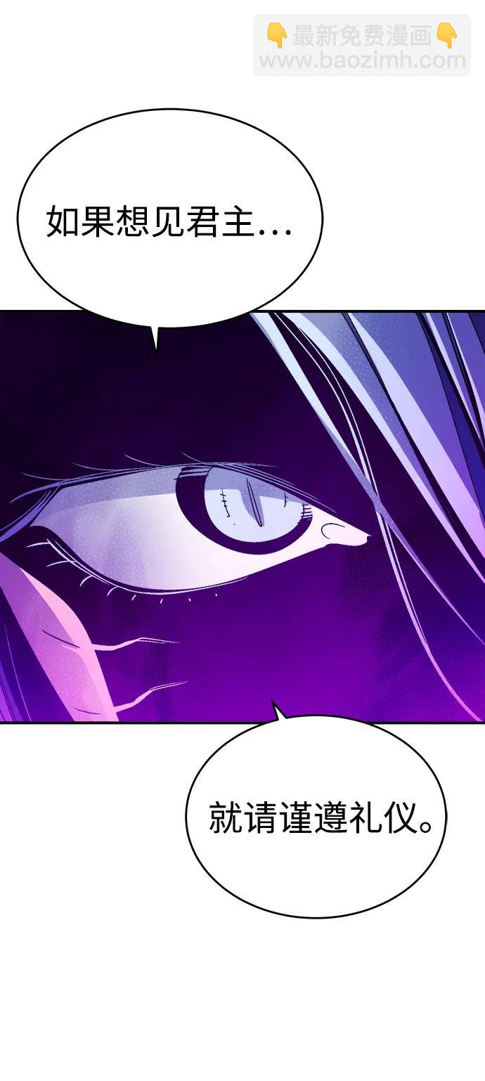 死靈法師：亡靈支配者 - [第181話] 爲戰爭而戰-2(2/3) - 6