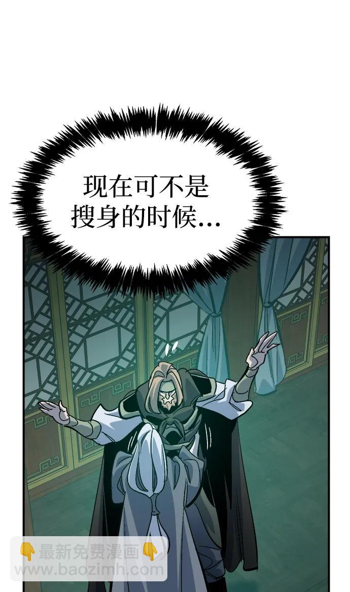 死靈法師：亡靈支配者 - [第181話] 爲戰爭而戰-2(2/3) - 7