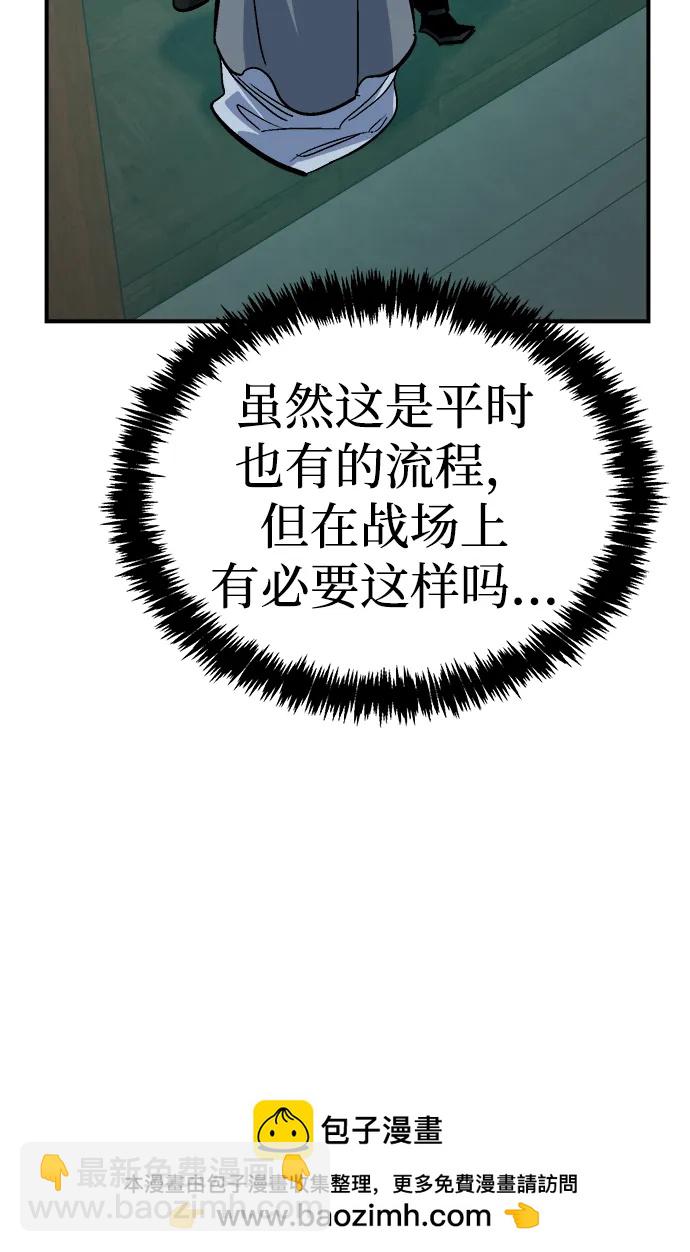 死靈法師：亡靈支配者 - [第181話] 爲戰爭而戰-2(2/3) - 8