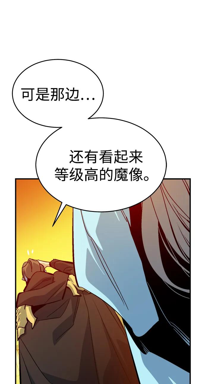 死靈法師：亡靈支配者 - [第181話] 爲戰爭而戰-2(1/3) - 8