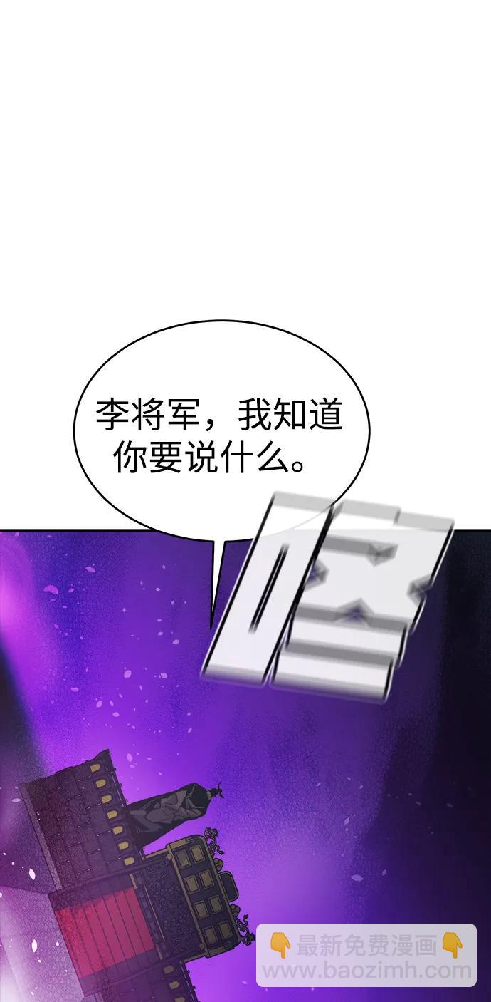 死靈法師：亡靈支配者 - [第181話] 爲戰爭而戰-2(2/3) - 3