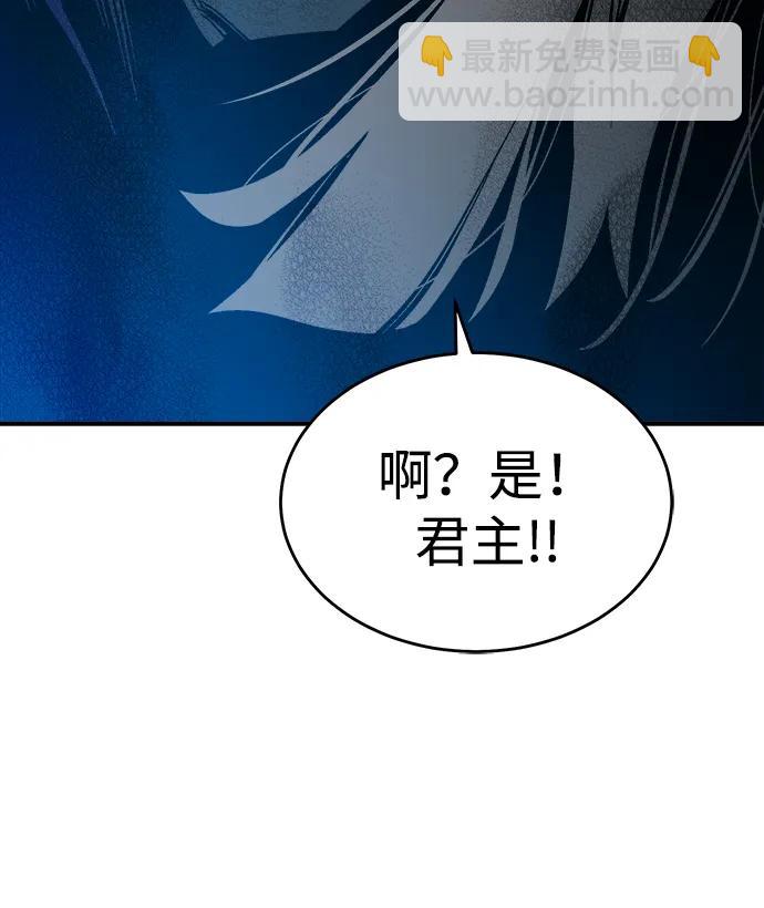 死靈法師：亡靈支配者 - [第181話] 爲戰爭而戰-2(2/3) - 5