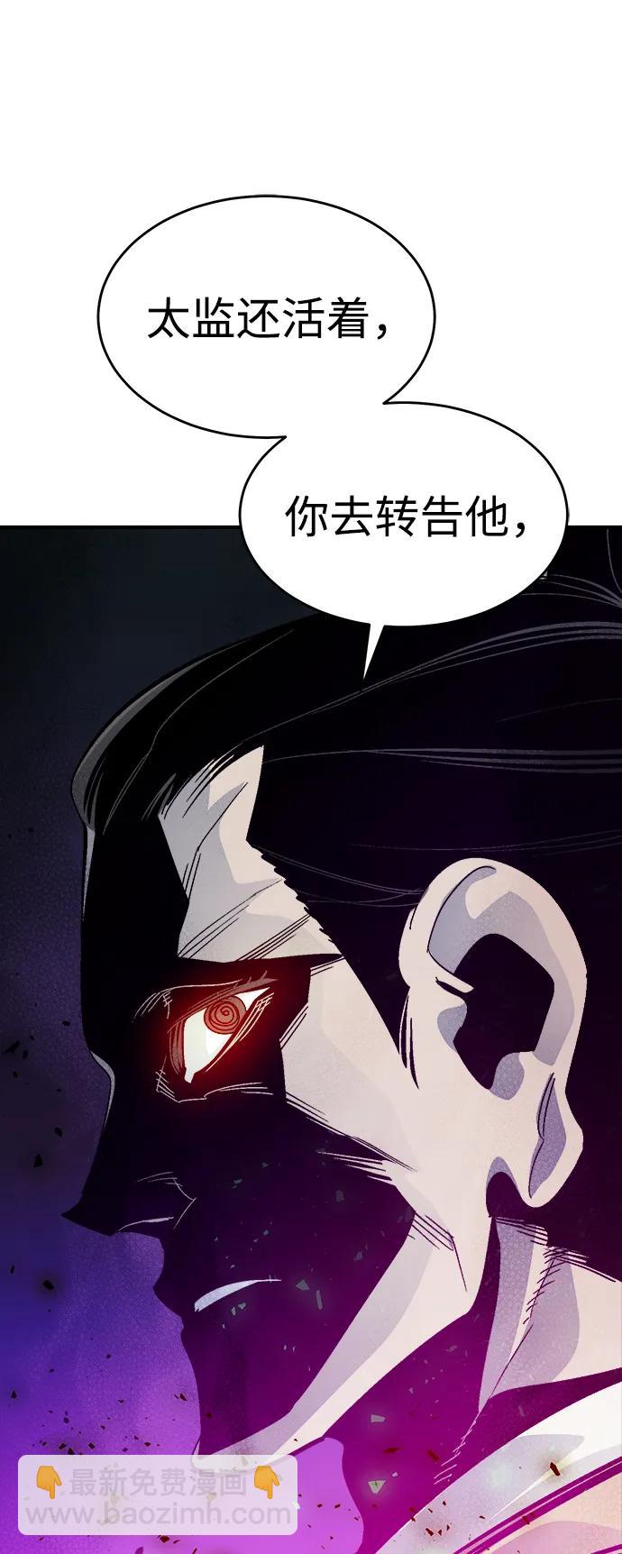 死靈法師：亡靈支配者 - [第181話] 爲戰爭而戰-2(2/3) - 6