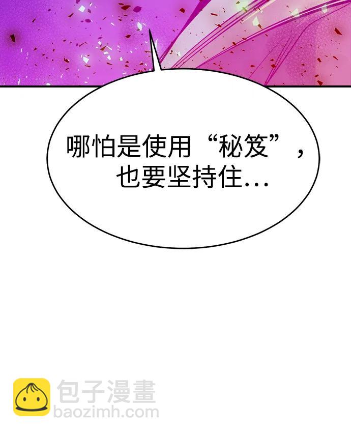 死靈法師：亡靈支配者 - [第181話] 爲戰爭而戰-2(2/3) - 7