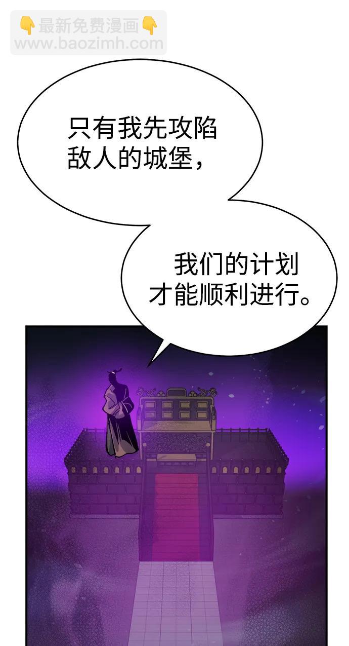 死靈法師：亡靈支配者 - [第181話] 爲戰爭而戰-2(2/3) - 8