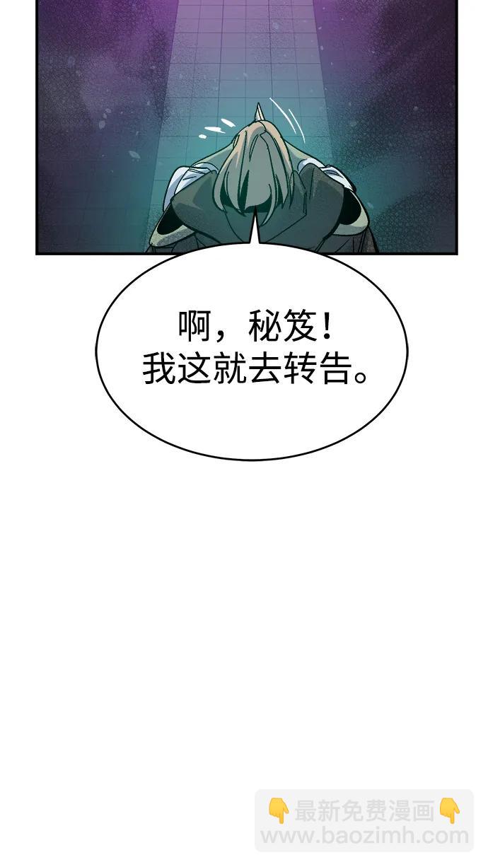 死靈法師：亡靈支配者 - [第181話] 爲戰爭而戰-2(2/3) - 1