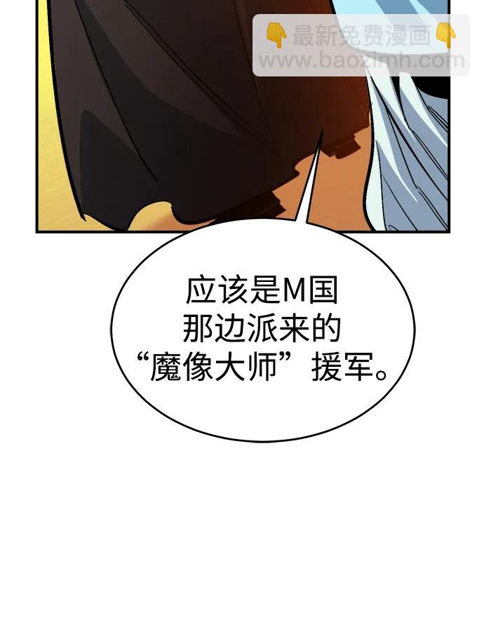 死靈法師：亡靈支配者 - [第181話] 爲戰爭而戰-2(1/3) - 1