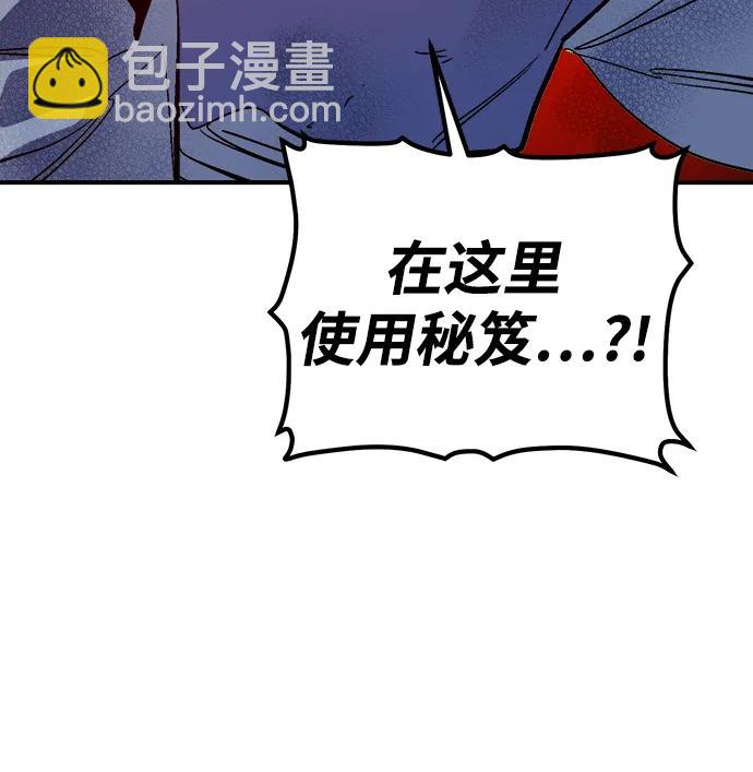 死靈法師：亡靈支配者 - [第181話] 爲戰爭而戰-2(2/3) - 4