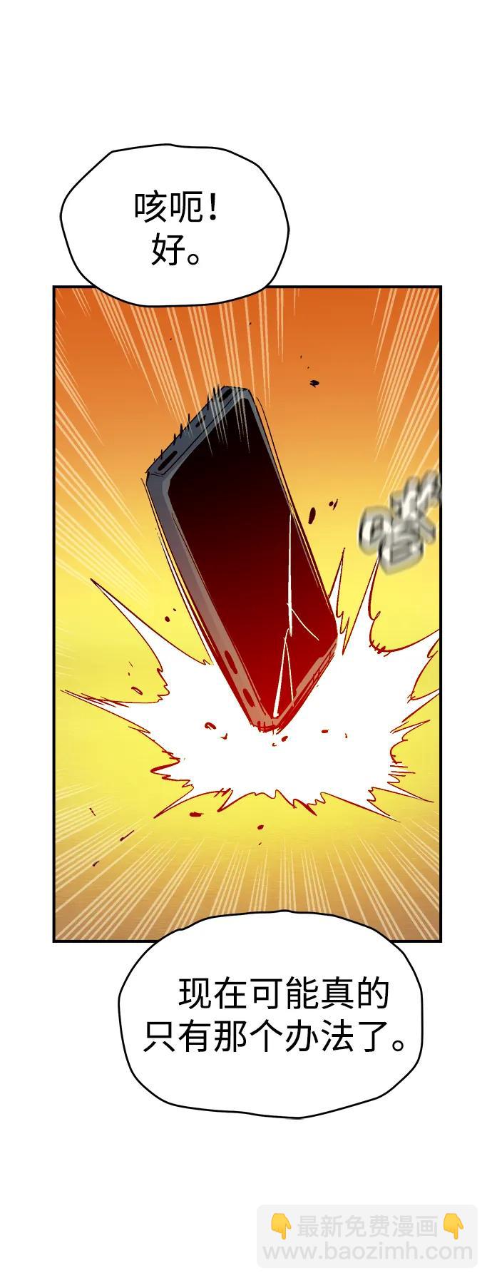 死靈法師：亡靈支配者 - [第181話] 爲戰爭而戰-2(2/3) - 5