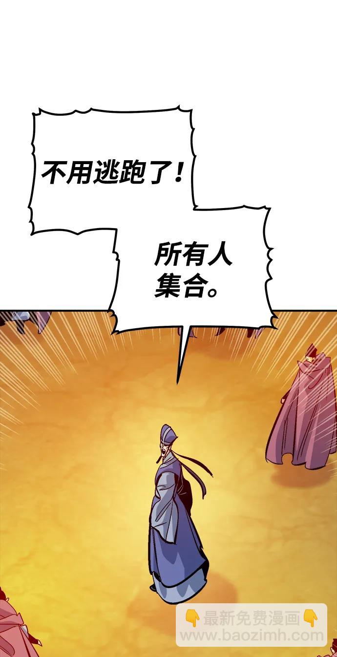 死靈法師：亡靈支配者 - [第181話] 爲戰爭而戰-2(2/3) - 6