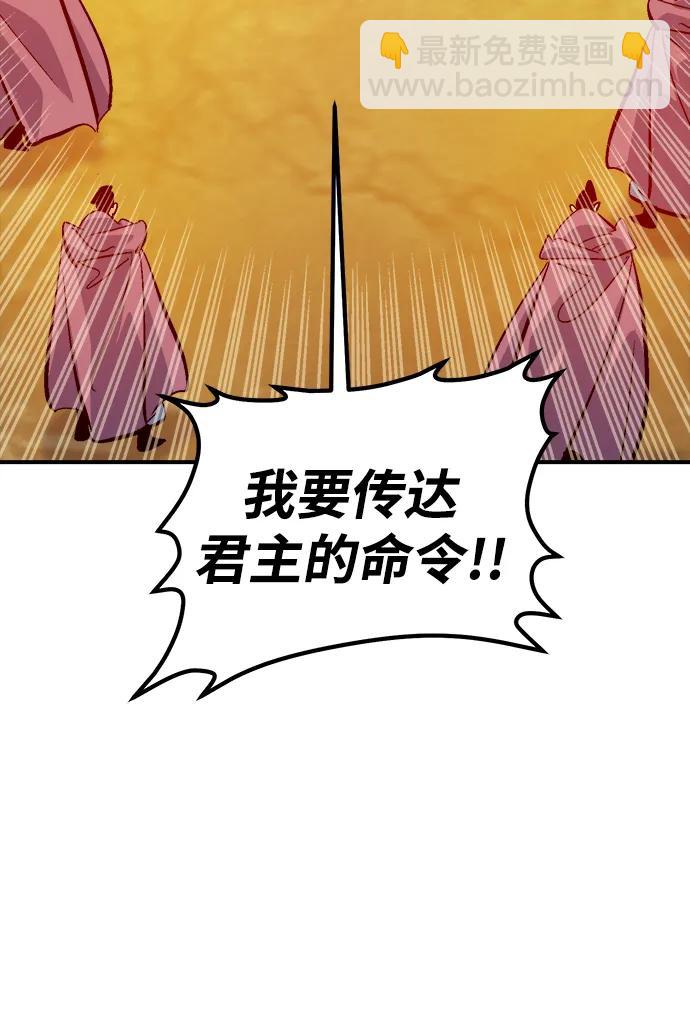 死靈法師：亡靈支配者 - [第181話] 爲戰爭而戰-2(2/3) - 7