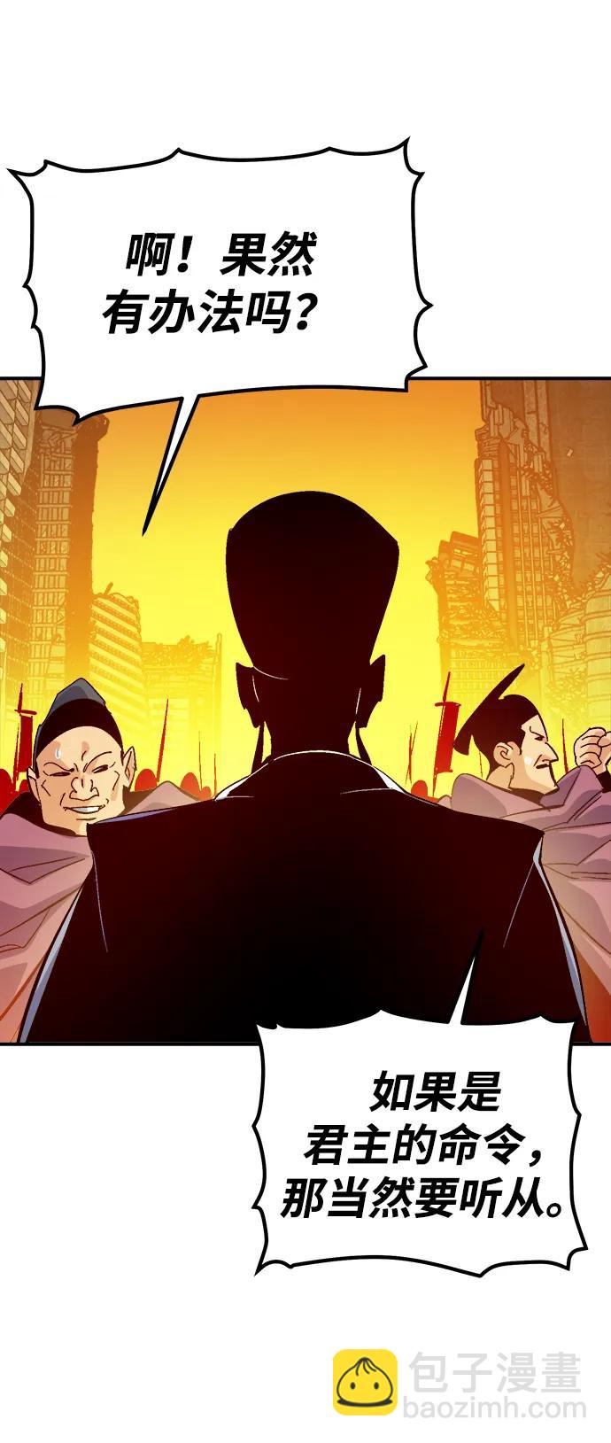 死靈法師：亡靈支配者 - [第181話] 爲戰爭而戰-2(2/3) - 8