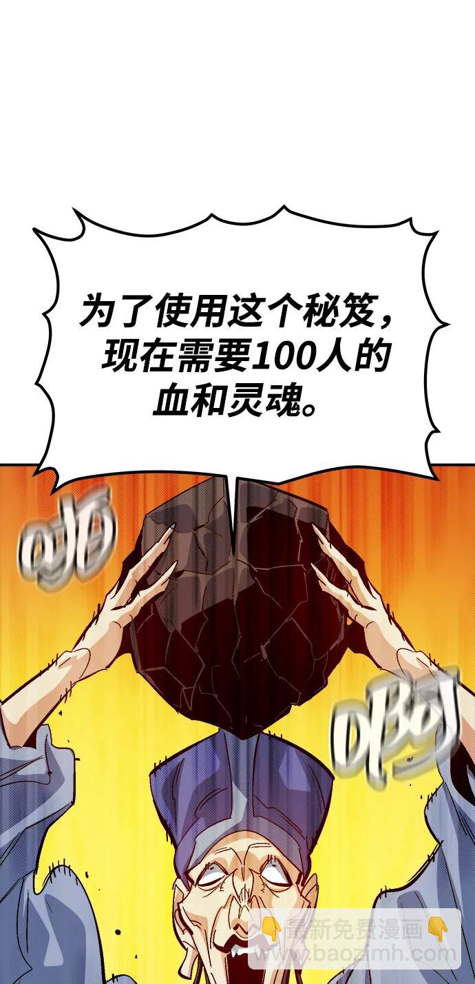 死靈法師：亡靈支配者 - [第181話] 爲戰爭而戰-2(2/3) - 1