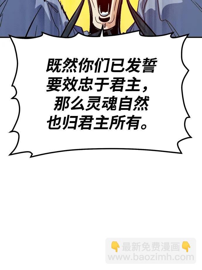 死靈法師：亡靈支配者 - [第181話] 爲戰爭而戰-2(2/3) - 2