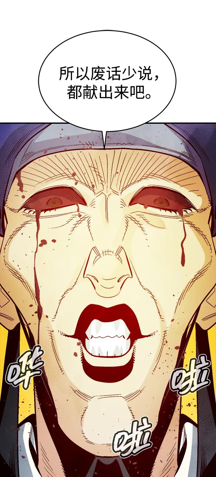 死靈法師：亡靈支配者 - [第181話] 爲戰爭而戰-2(2/3) - 3