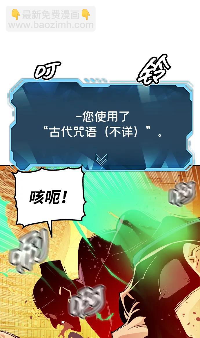 死靈法師：亡靈支配者 - [第181話] 爲戰爭而戰-2(2/3) - 5