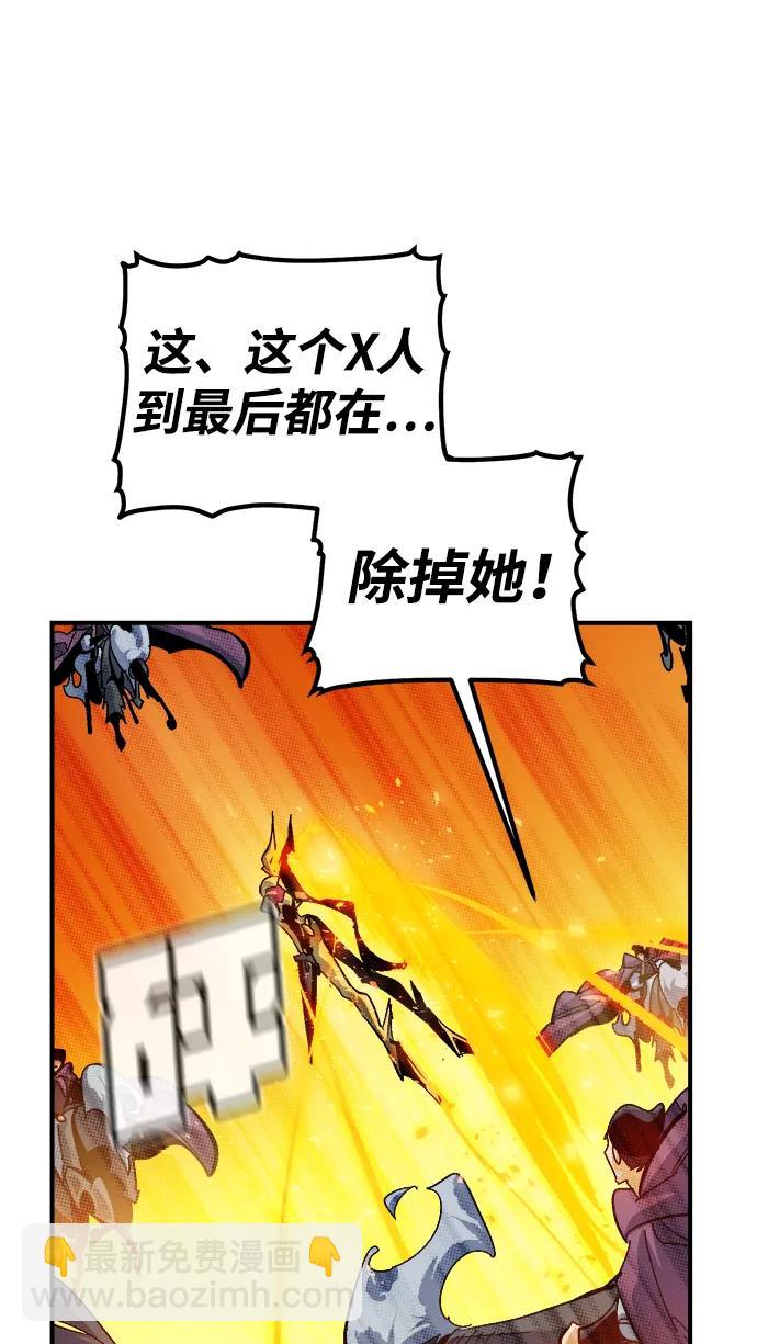 死靈法師：亡靈支配者 - [第183話] 獵人面前的兔子-1(1/2) - 3