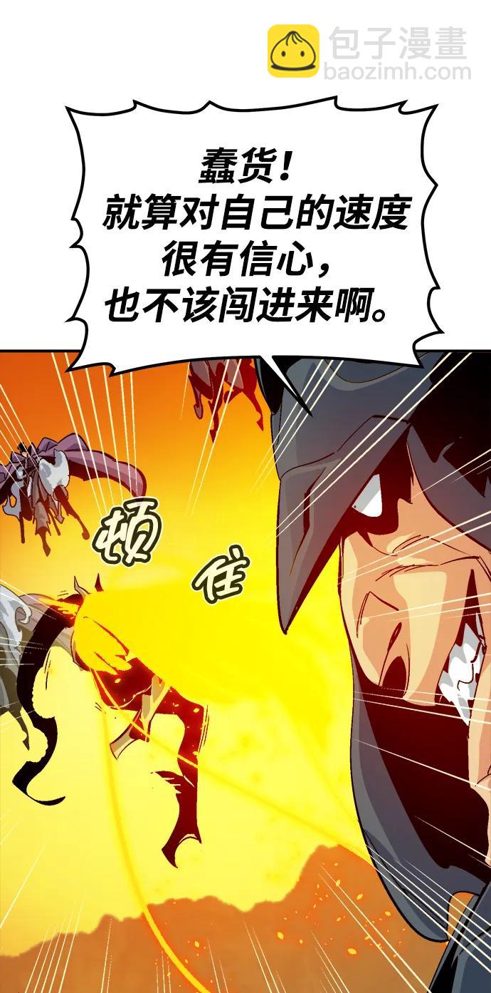 死靈法師：亡靈支配者 - [第183話] 獵人面前的兔子-1(1/2) - 5