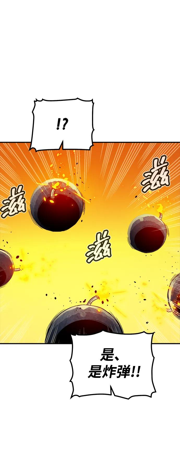 死靈法師：亡靈支配者 - [第183話] 獵人面前的兔子-1(1/2) - 7