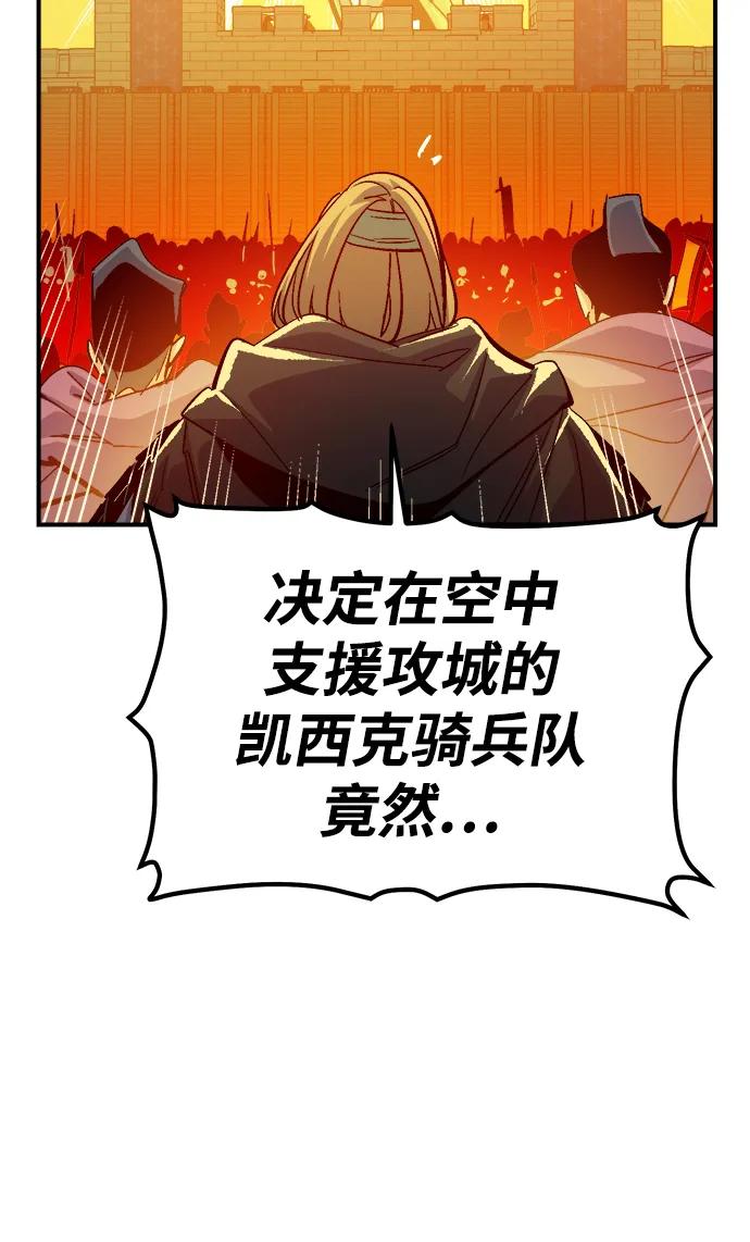 死靈法師：亡靈支配者 - [第183話] 獵人面前的兔子-1(1/2) - 4