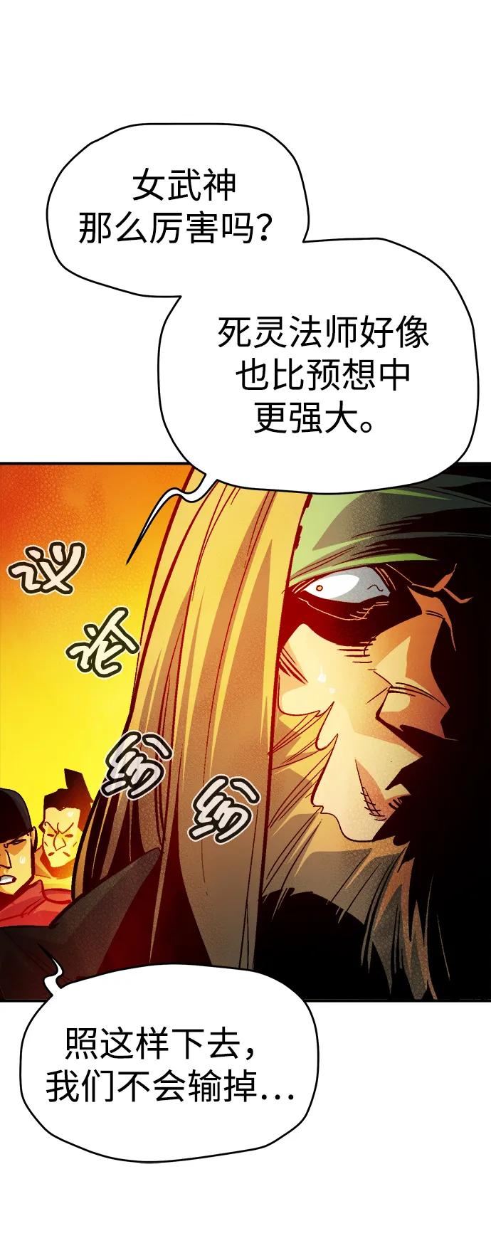 死靈法師：亡靈支配者 - [第183話] 獵人面前的兔子-1(1/2) - 5