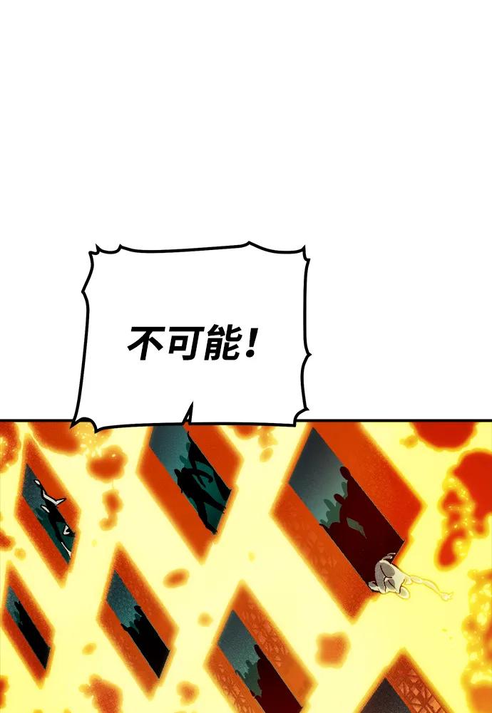 死靈法師：亡靈支配者 - [第183話] 獵人面前的兔子-1(1/2) - 6