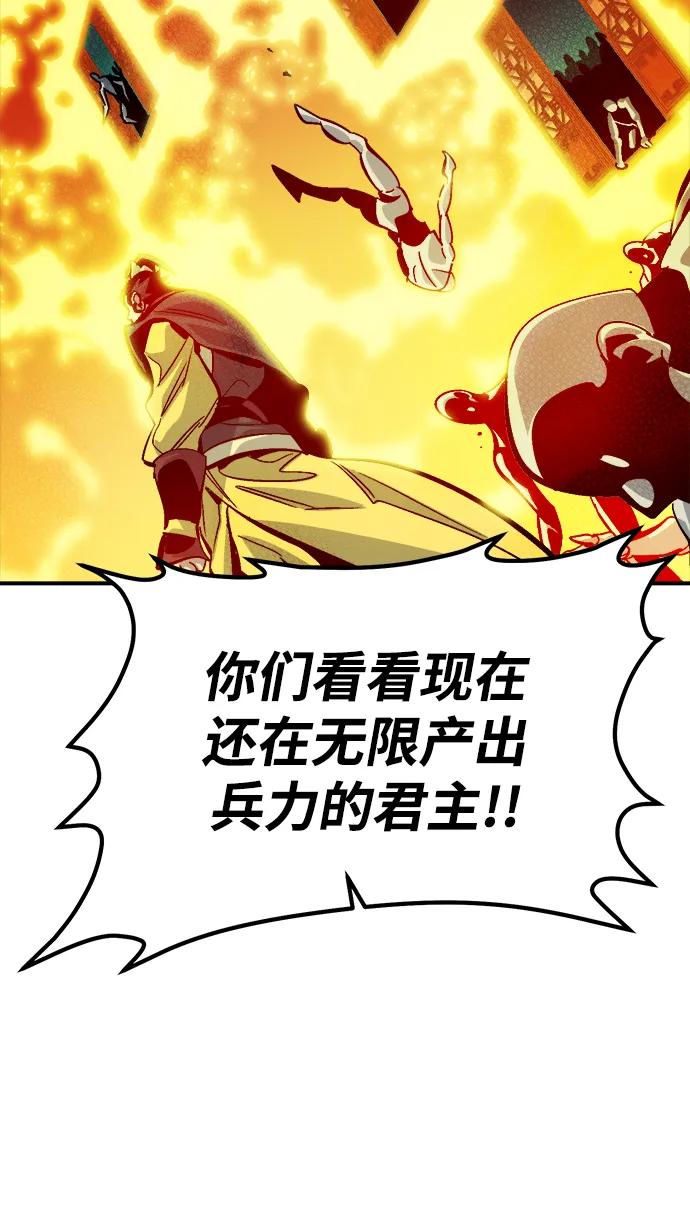 死靈法師：亡靈支配者 - [第183話] 獵人面前的兔子-1(1/2) - 7