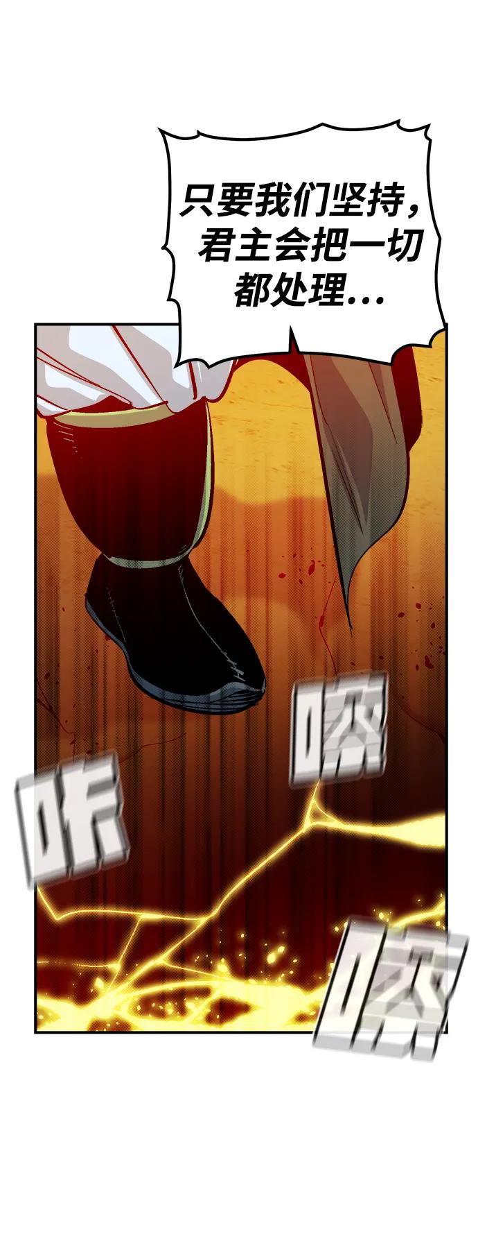 死靈法師：亡靈支配者 - [第183話] 獵人面前的兔子-1(1/2) - 8