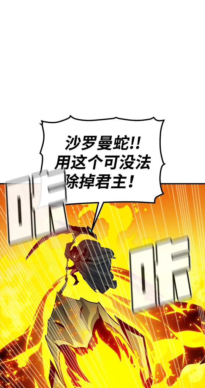 死靈法師：亡靈支配者 - [第183話] 獵人面前的兔子-1(1/2) - 4